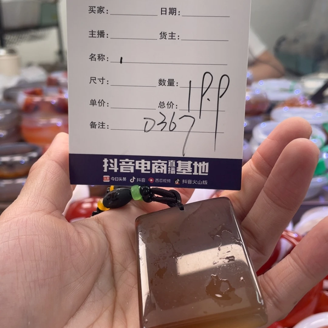 手镯玛瑙/玉髓未镶嵌
