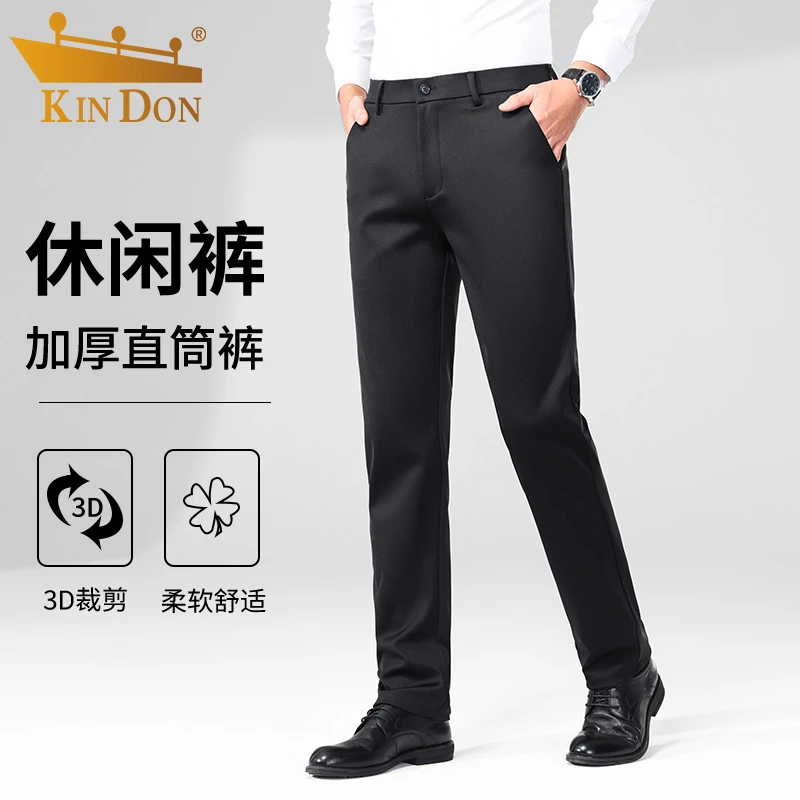 金盾免烫易打理男士商务裤黑色2025秋季新款直筒长裤子休闲裤