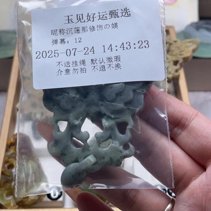 沉***媄蛇纹石玉未镶嵌颈饰