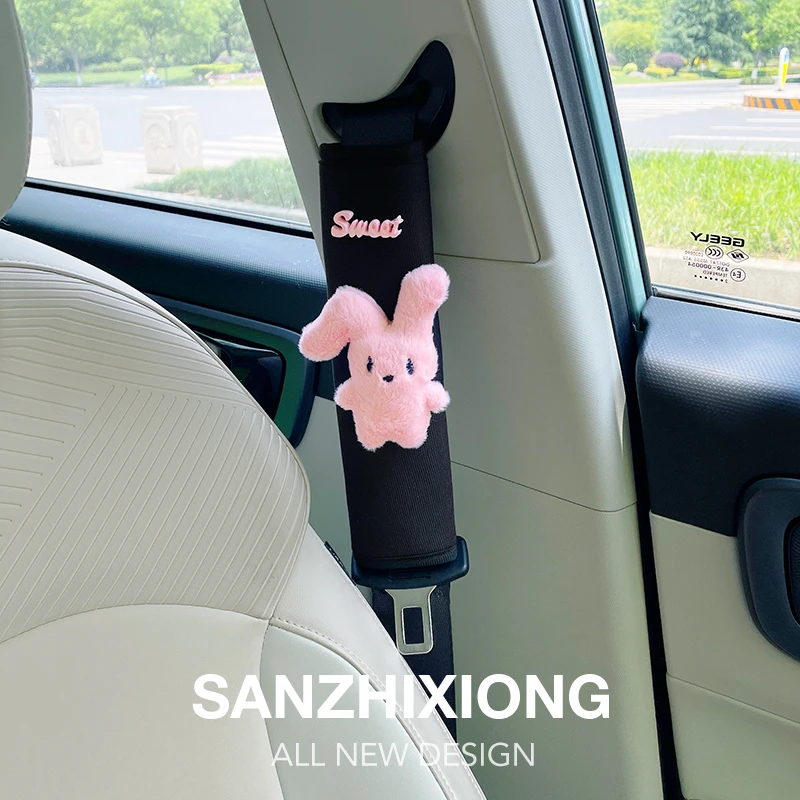 夏季汽车安全带护肩套可爱兔子车载保险套防勒脖冰丝护肩套通用女