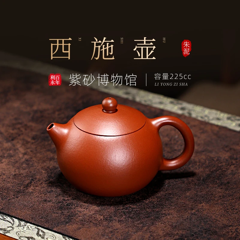 [百年利永西施]宜兴原矿朱泥紫砂壶传统经典器型泡茶壶小容量问砂