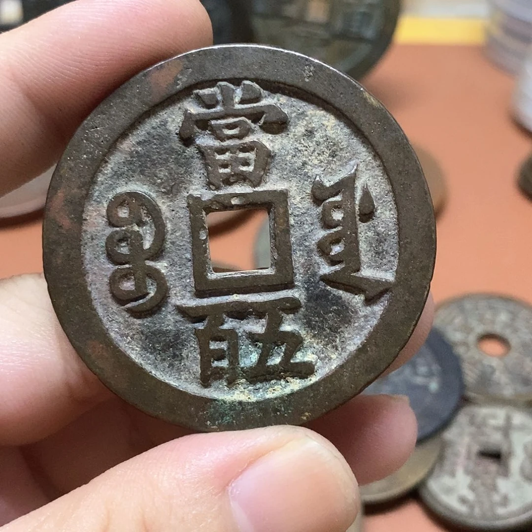 心****）现代文创工艺品铜钱