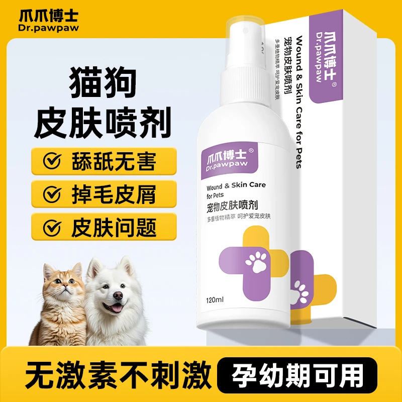 爪爪博士-猫狗清洁喷剂-皮肤发红温和抑菌