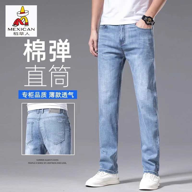 稻草人牛仔裤男士夏季新款直筒修身弹力休闲长裤浅色潮牌男款裤子