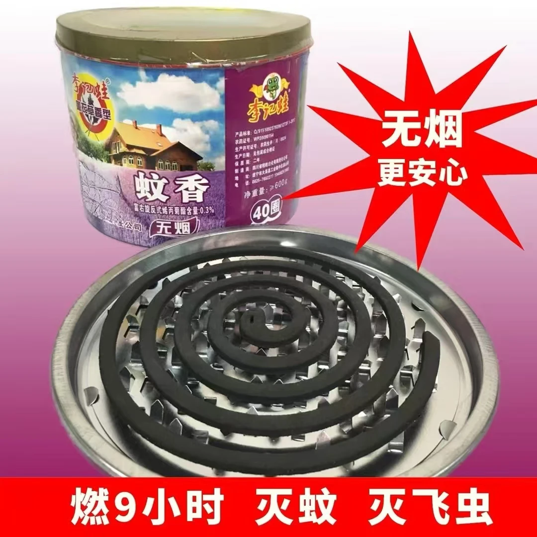 李记蛙薰衣草无烟蚊香40圈自带接灰盘方便好用一整夜强效灭蚊虫
