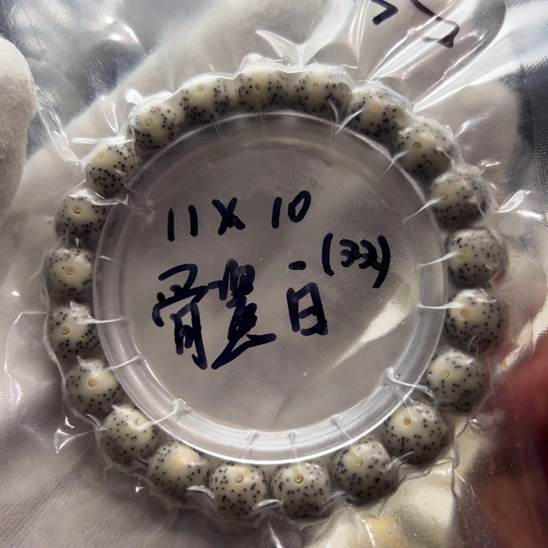 骨瓷双留白11/10星月菩提石玉料单圈