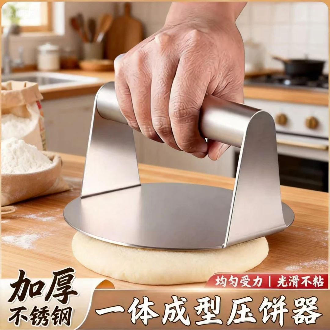 【不锈钢压皮器】均匀按压面皮成型不锈钢压饼器手压烧烤压板神器
