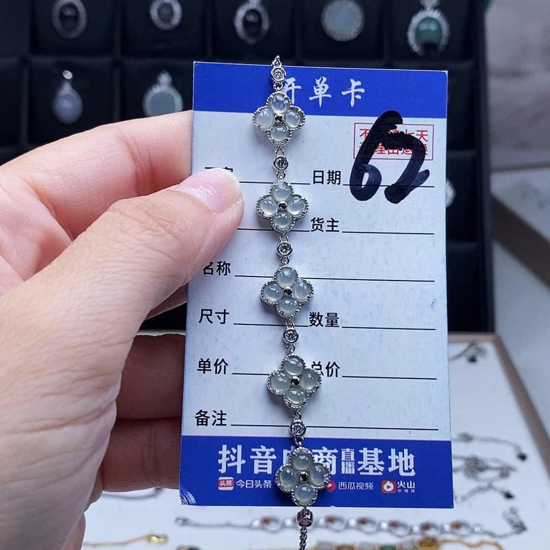 未镶嵌戒指翡翠手链
