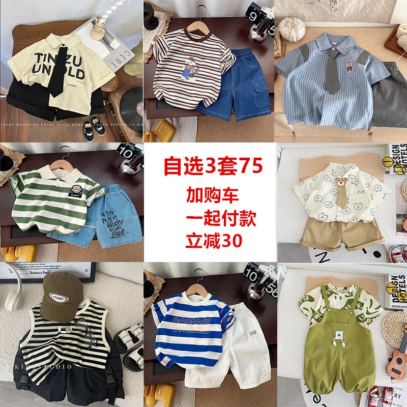 （自选3套立减30米男童夏款透气新款儿童男童韩版夏装短袖短裤套装