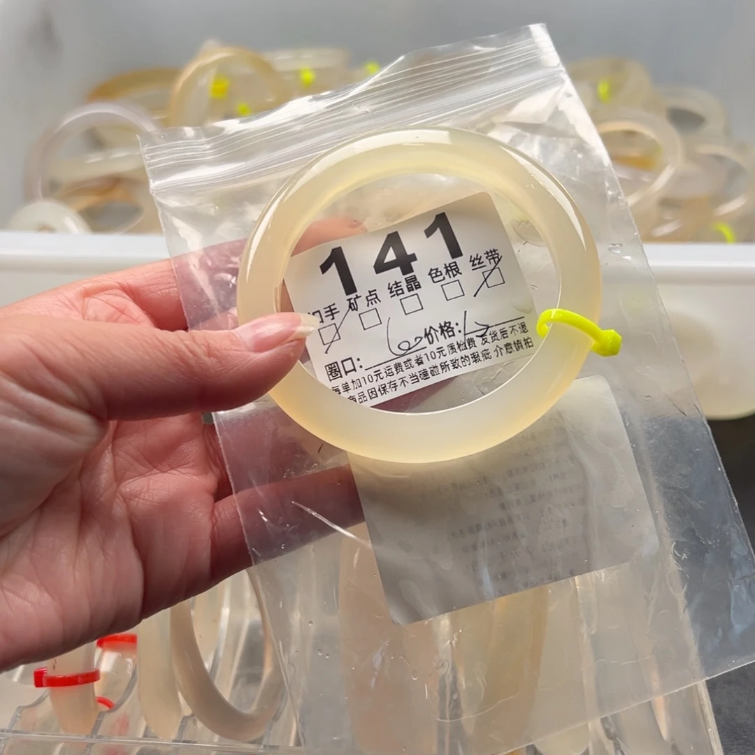 玛瑙/玉髓未镶嵌手镯141