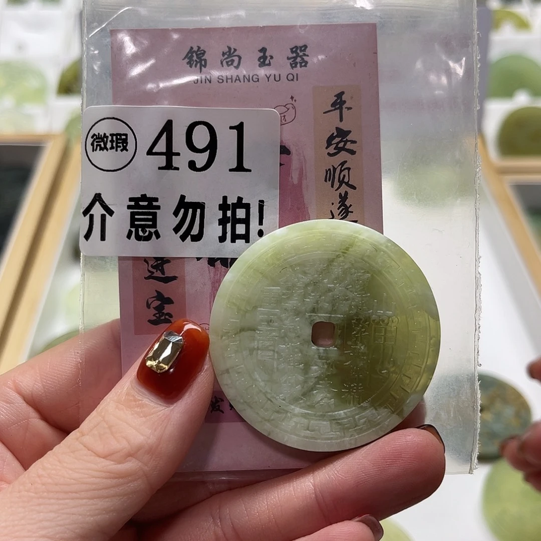 未镶嵌蛇纹石玉颈饰