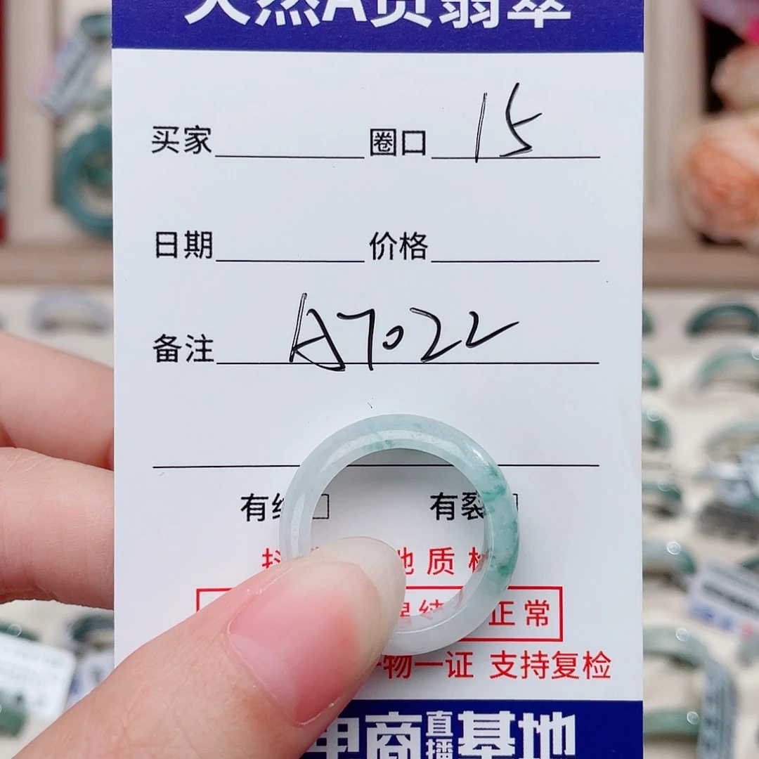 翡翠戒指未镶嵌天然翡翠戒指A7022