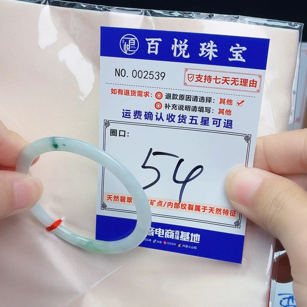 翡翠未镶嵌手镯冰飘花
