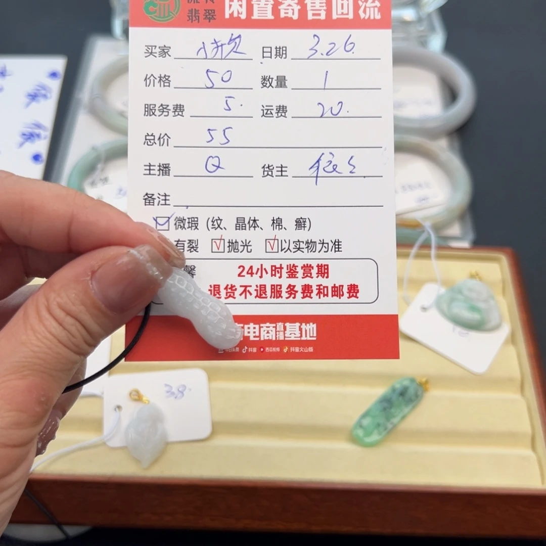 翡翠银S925镶嵌颈饰小*?12345678