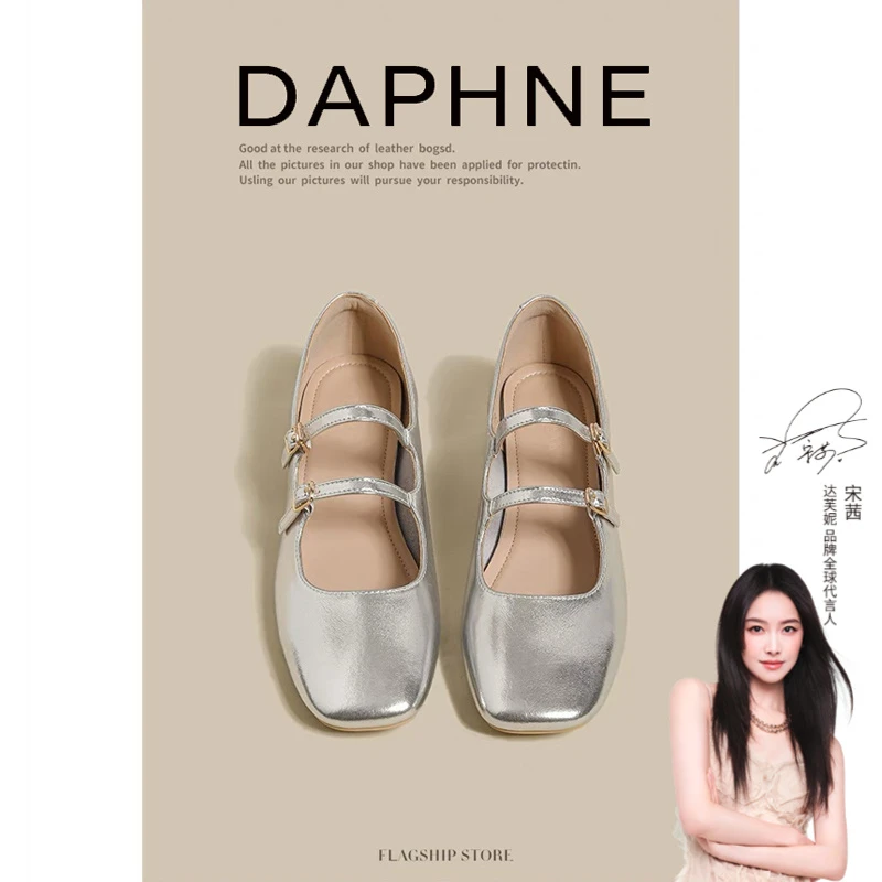 达芙妮银色单鞋女2025新款爆款软底舒适低跟温柔百搭玛丽珍女鞋