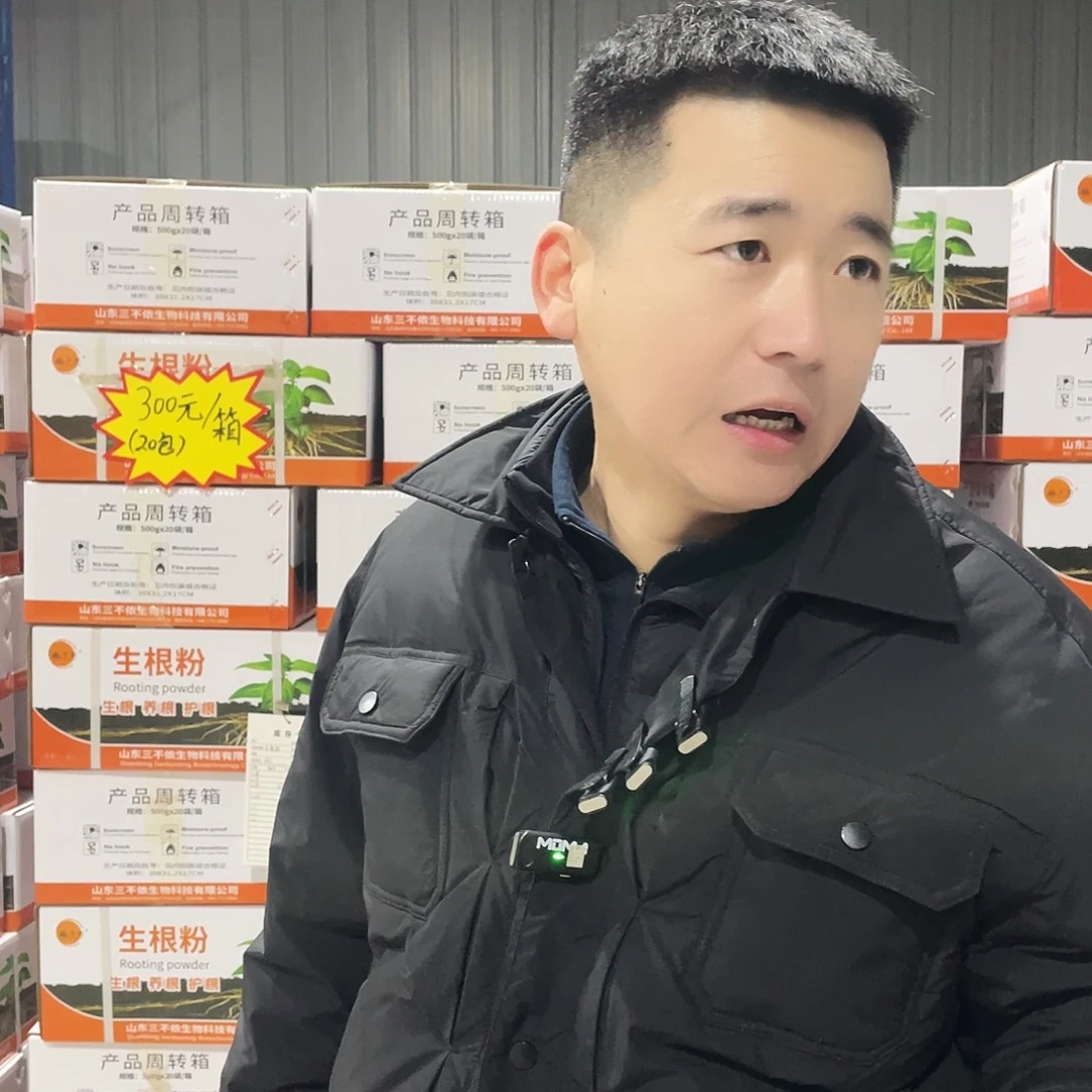 生根粉一箱20包的