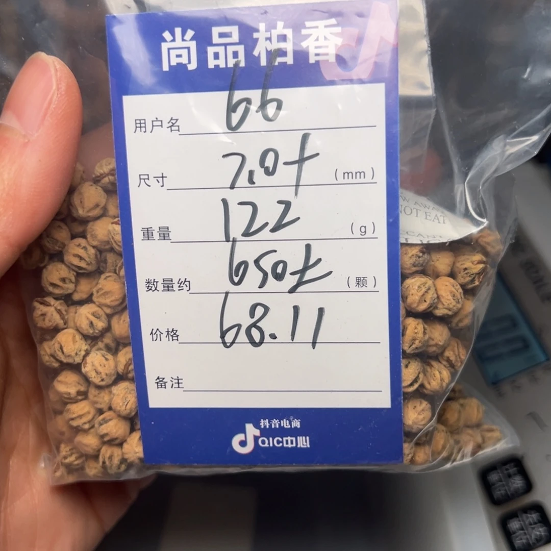 6***爸柏香籽/百香籽吊坠