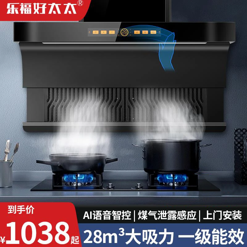 乐福好太太7字型抽油烟机家用厨房小型租房顶侧双吸油烟机大吸力