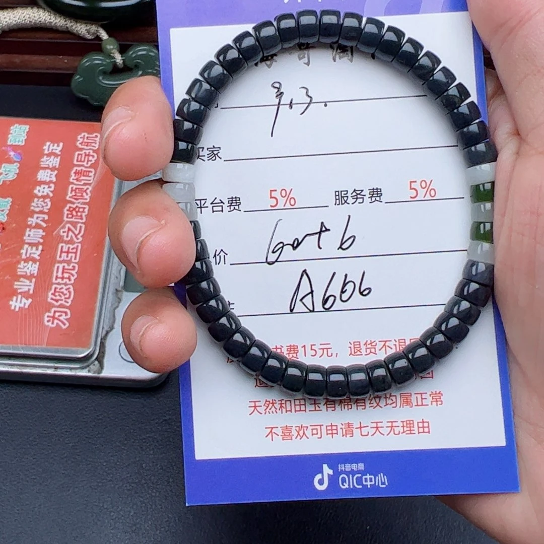 未镶嵌手链和田玉