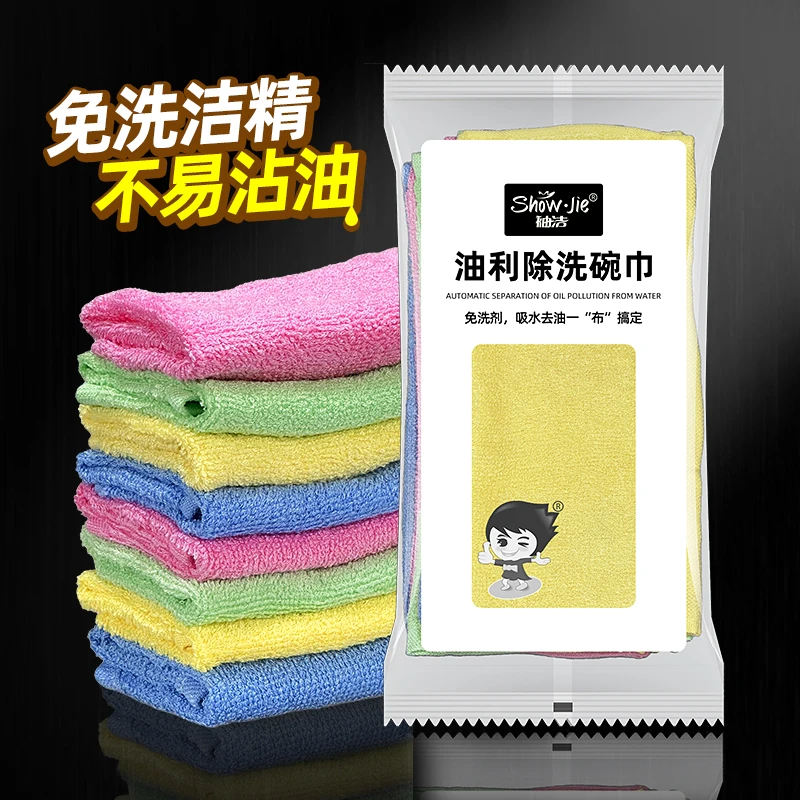 油利除洗碗专用抹布家用木纤维洗碗布加厚厨房吸水易清洗清洁布