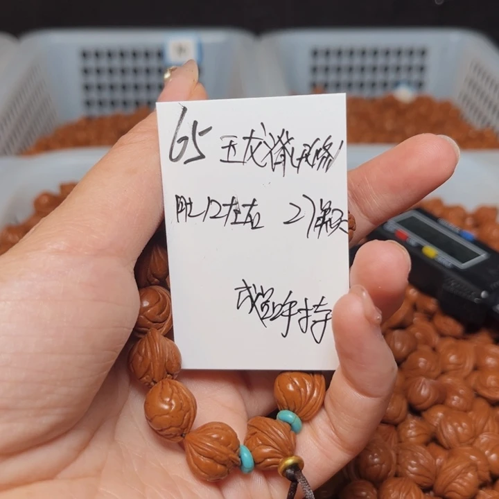 桃核吊坠玉龙脊12尺寸