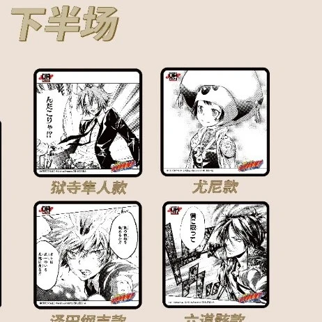 家庭教师 JS黑白杯垫 上下半场混  官散 动漫收藏（同意代拆）