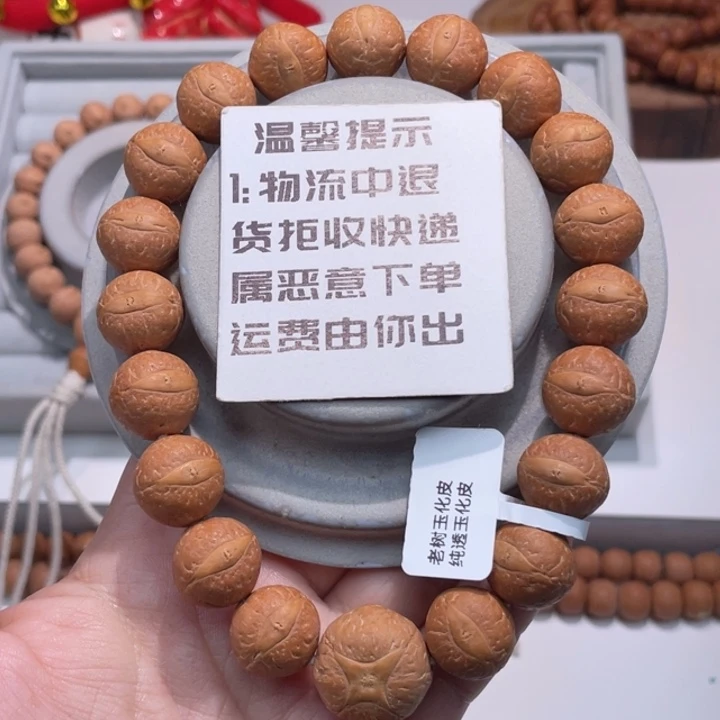 凤眼菩提吊坠手串 15 135
