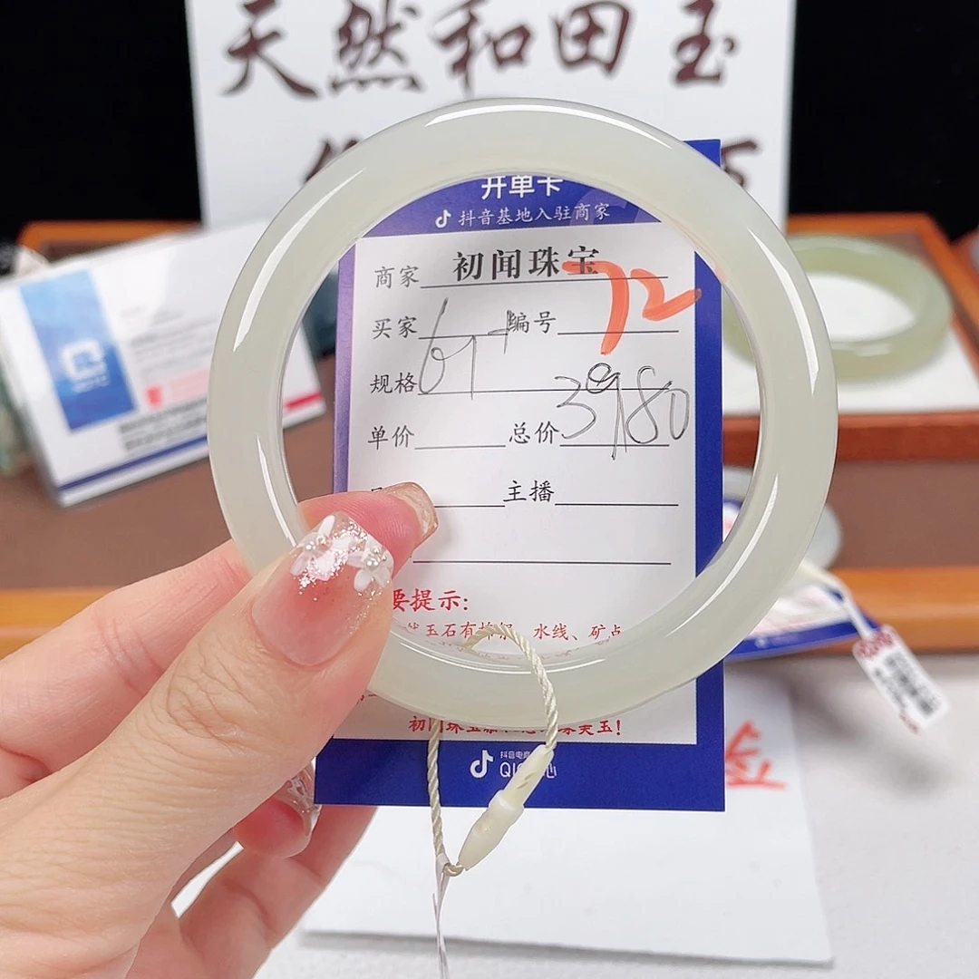 和田玉手镯未镶嵌