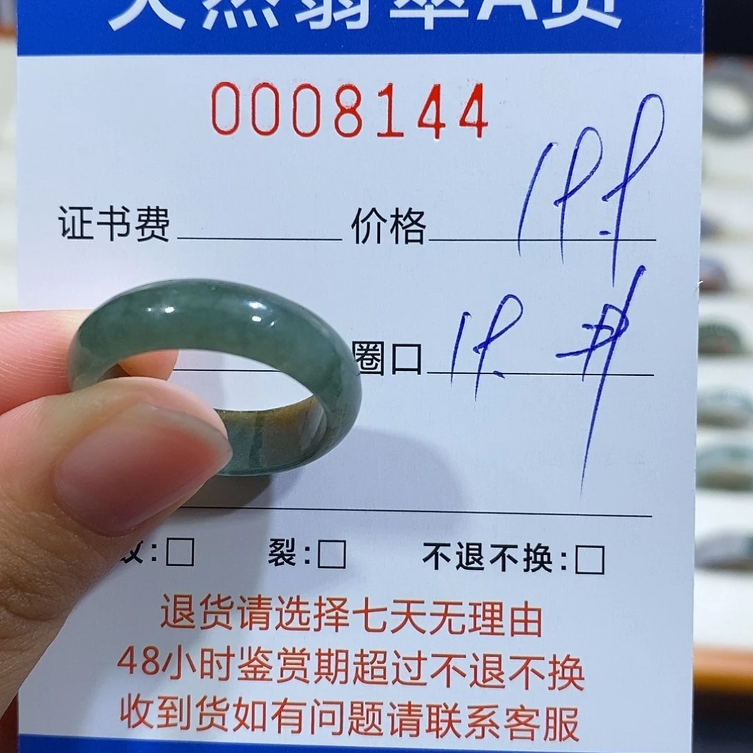 翡翠戒指未镶嵌翡翠