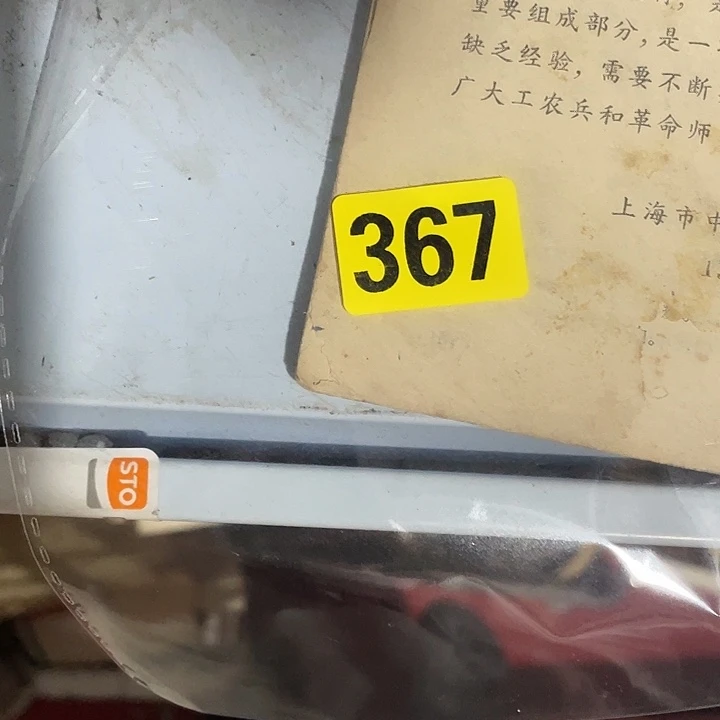 無***瀛民俗文化研究中心