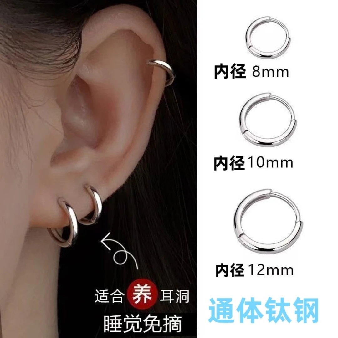 合金耳饰 简约耳圈耳骨钉养耳洞小众高级感素圈耳扣耳钉睡觉免摘