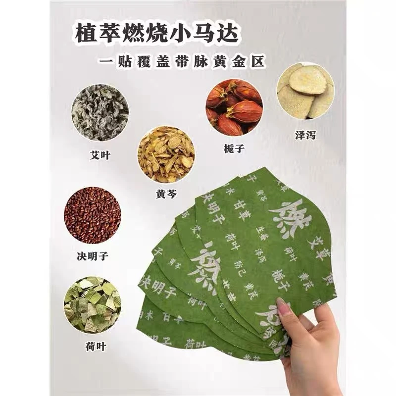 大庆仓  燃燃炫腹草本贴（限使用日期28年9月）货号0237