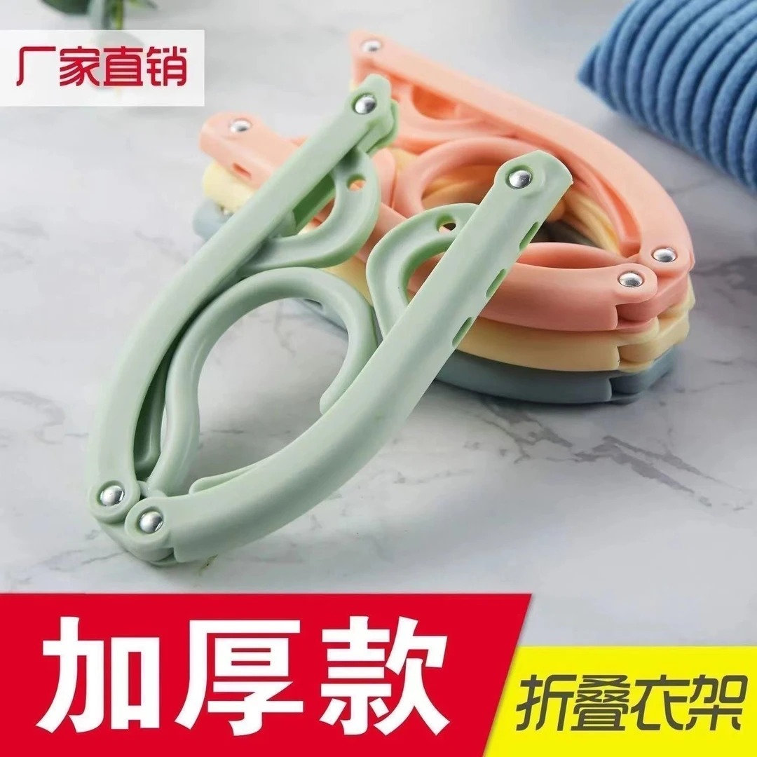 高品质加厚加大铆钉款折叠衣架旅行家用便携晒衣架