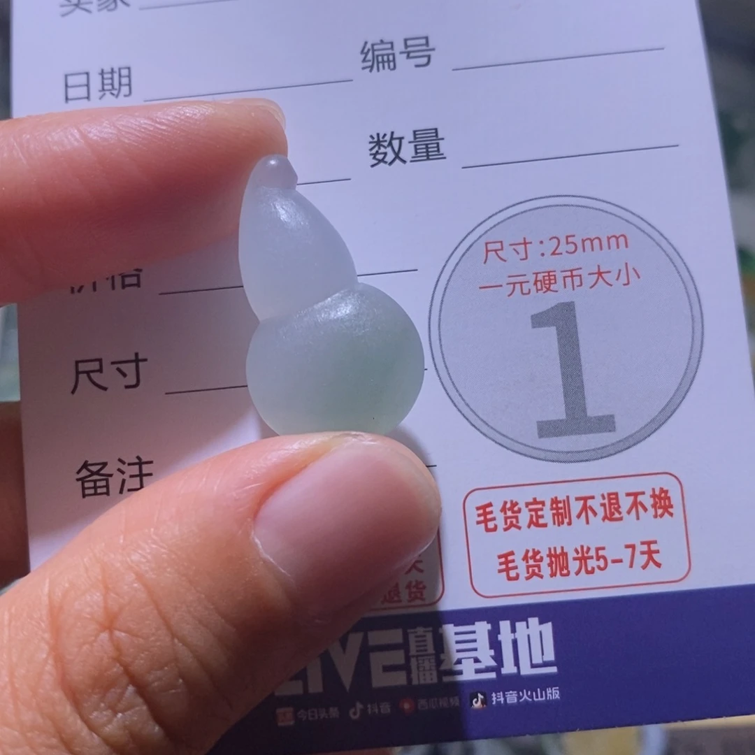 未镶嵌定制翡翠毛货