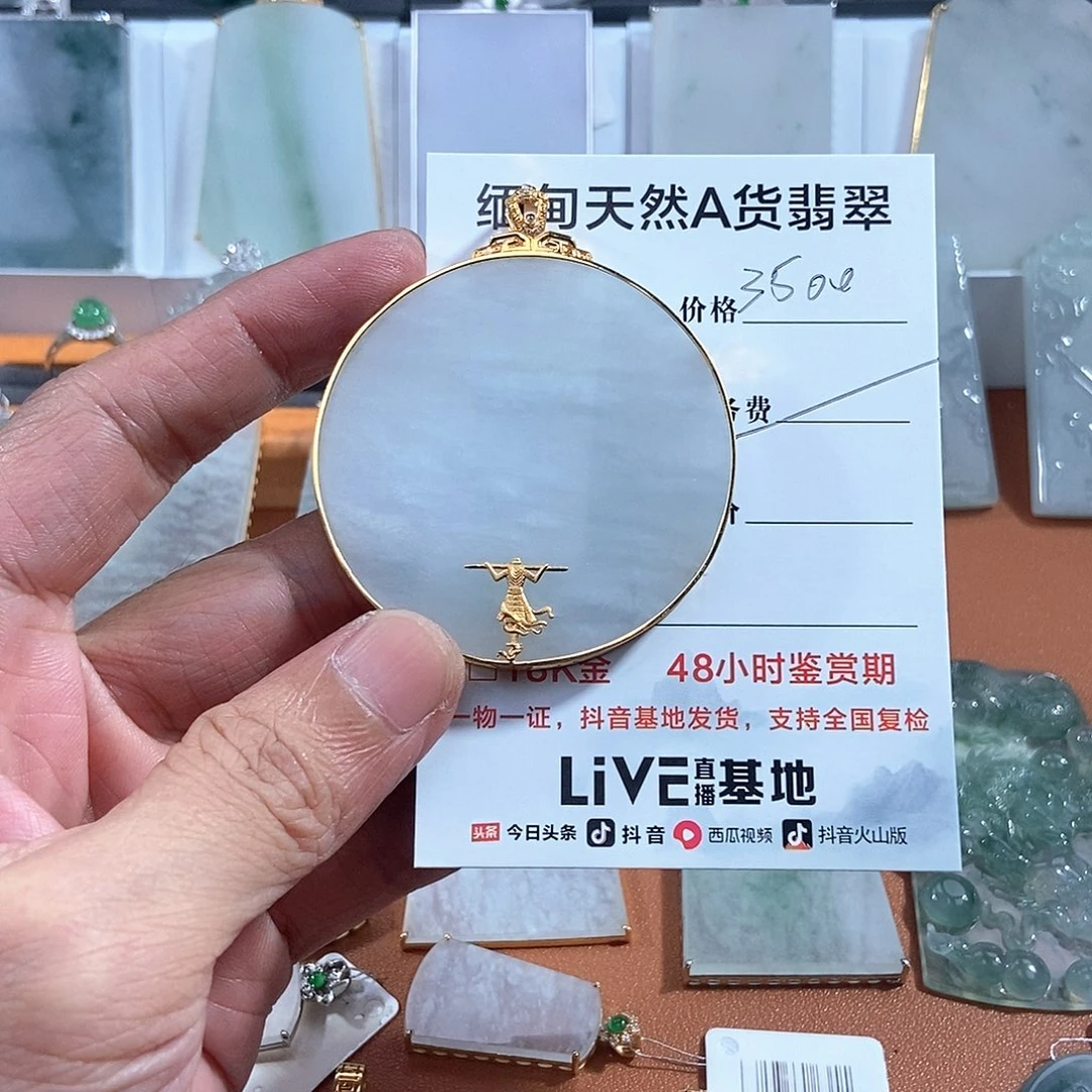 兜***风颈饰18K金镶嵌翡翠缅甸翡翠