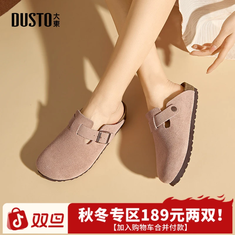 大东博肯鞋2025夏季百搭爆款平底女鞋舒适外穿通勤不累脚半拖3185