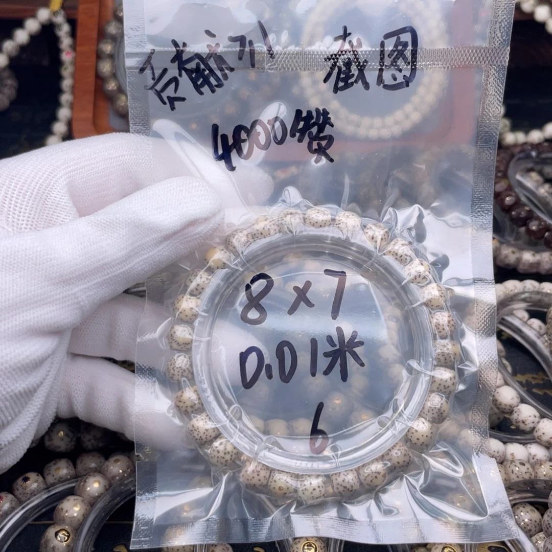 随***^星月菩提手串福利