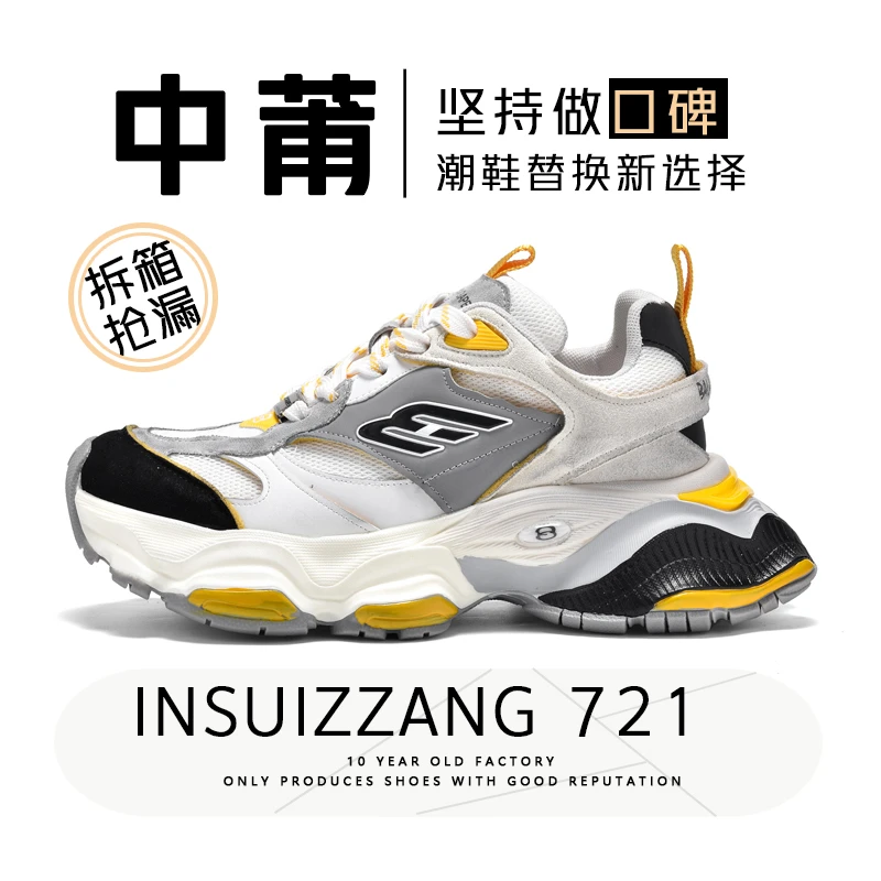 巴家5xl老爹鞋中莆2025早春新款复古做旧百搭厚底运动老爹鞋情侣