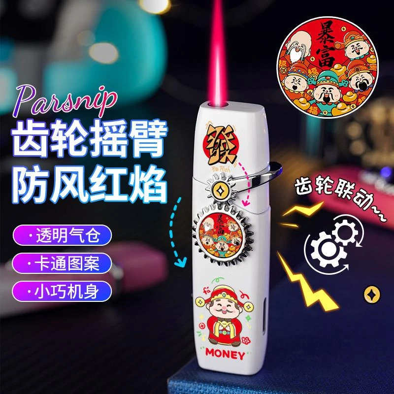 WEITELANG轻奢卡通渐层打火机创意个性金属摇臂小巧充气蓝焰打火