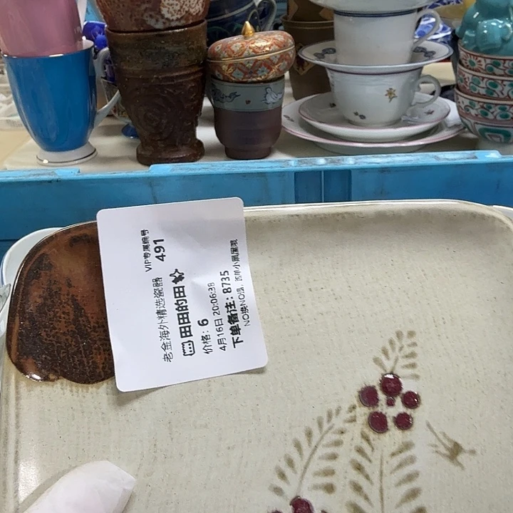 瓷片?****✨开播啦…开播啦