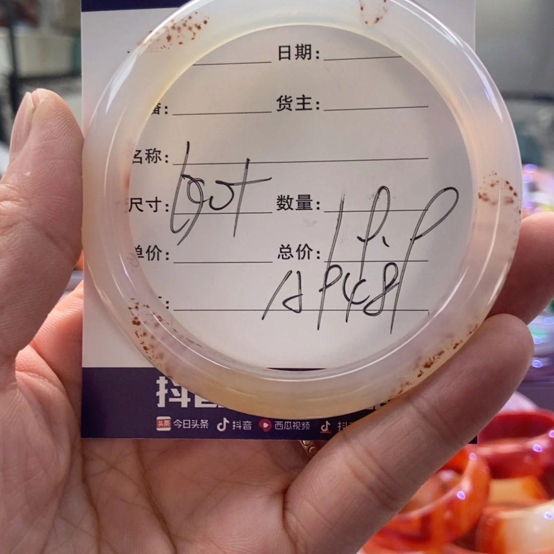 手镯玛瑙/玉髓未镶嵌