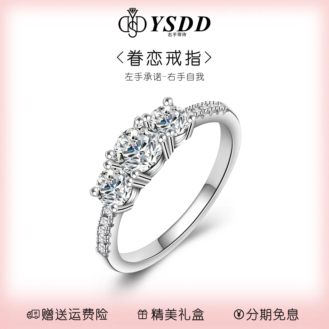 右手等待 925银莫桑石戒指 眷恋莫桑排戒 轻奢时尚设计师小众婚戒