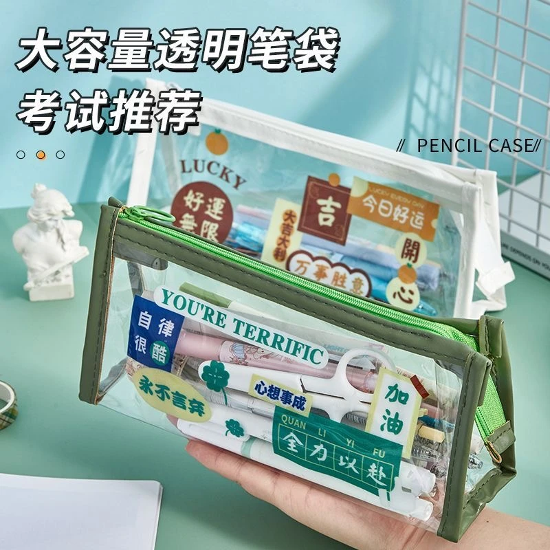 摩卡励志透明三角防水笔袋随机发一个