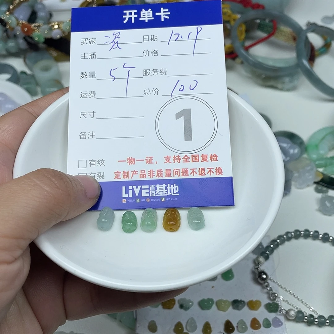 瓷***话翡翠未镶嵌颈饰24677