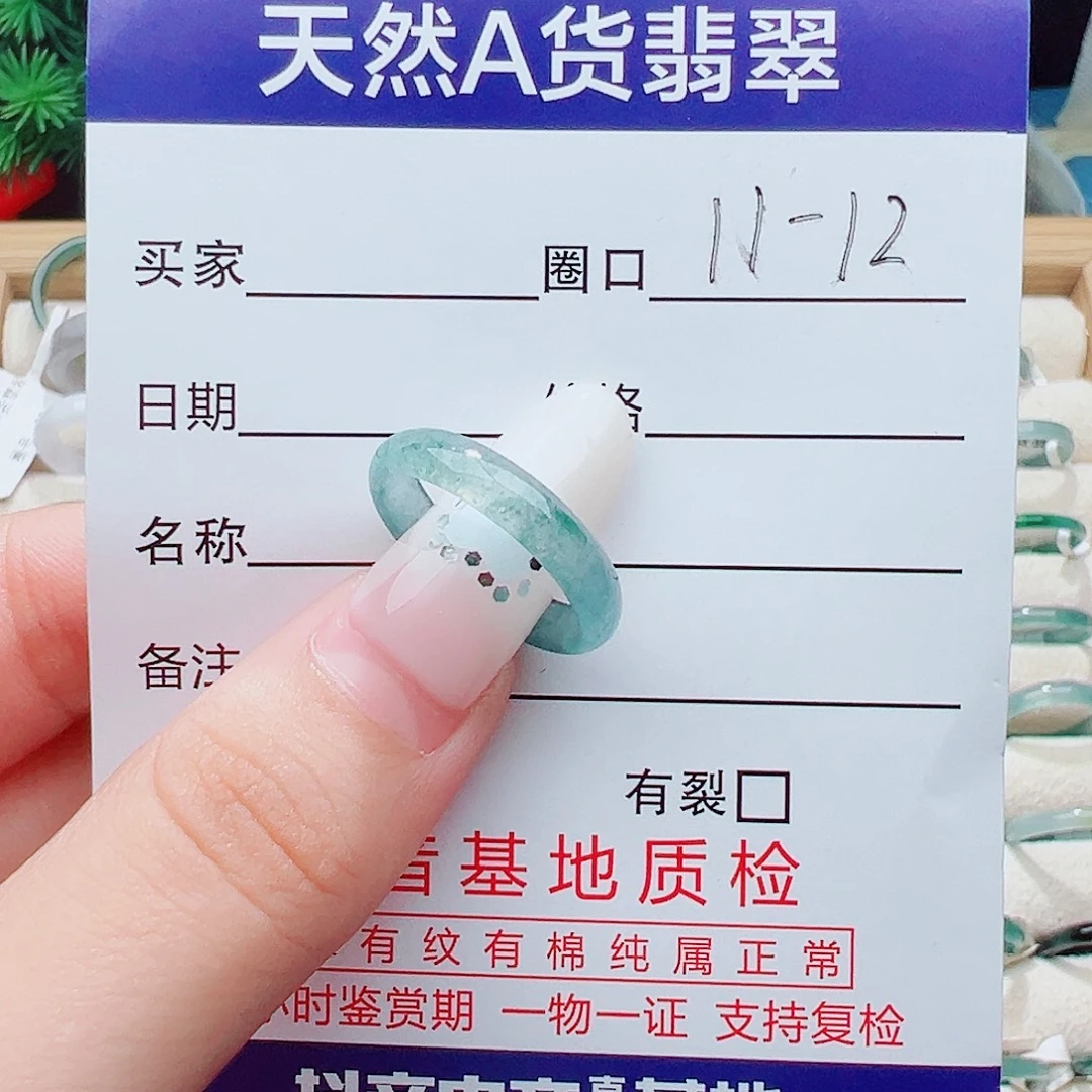 未镶嵌戒指翡翠天然