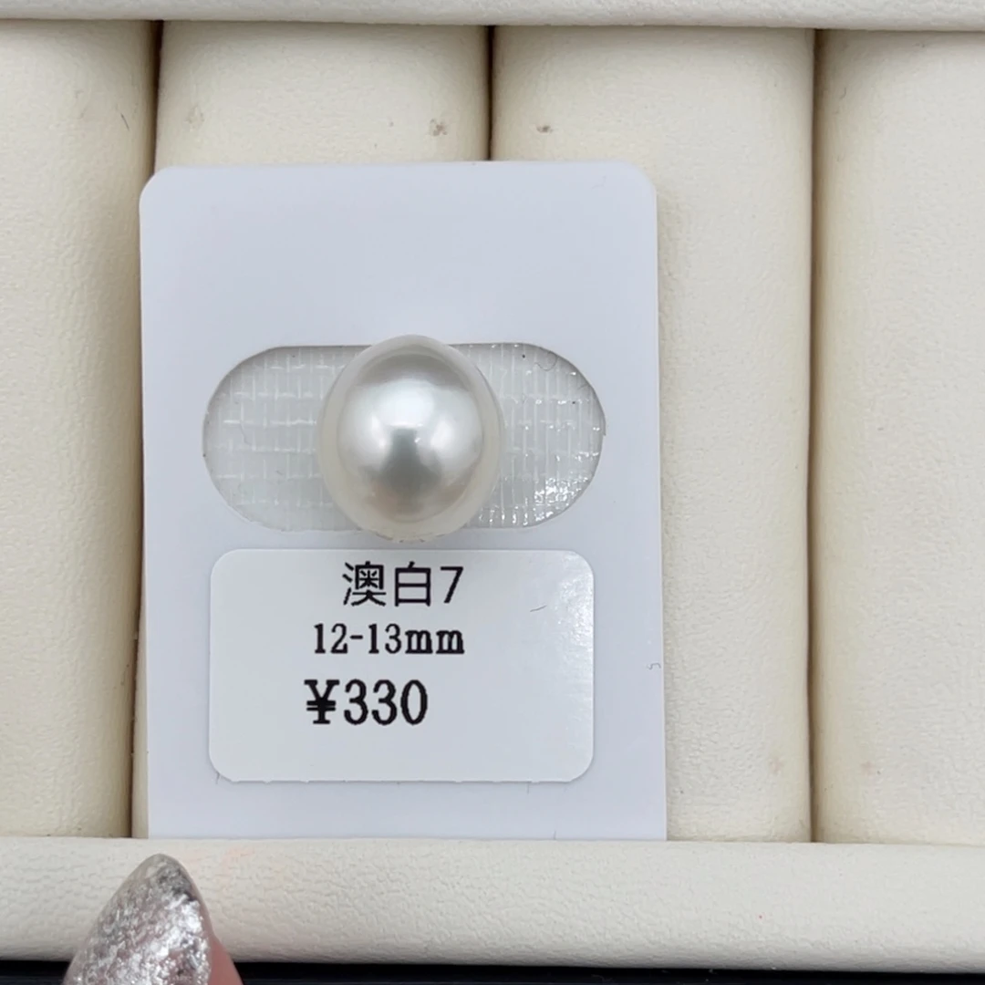 海水珍珠12-13mm未镶嵌澳白裸珠27号
