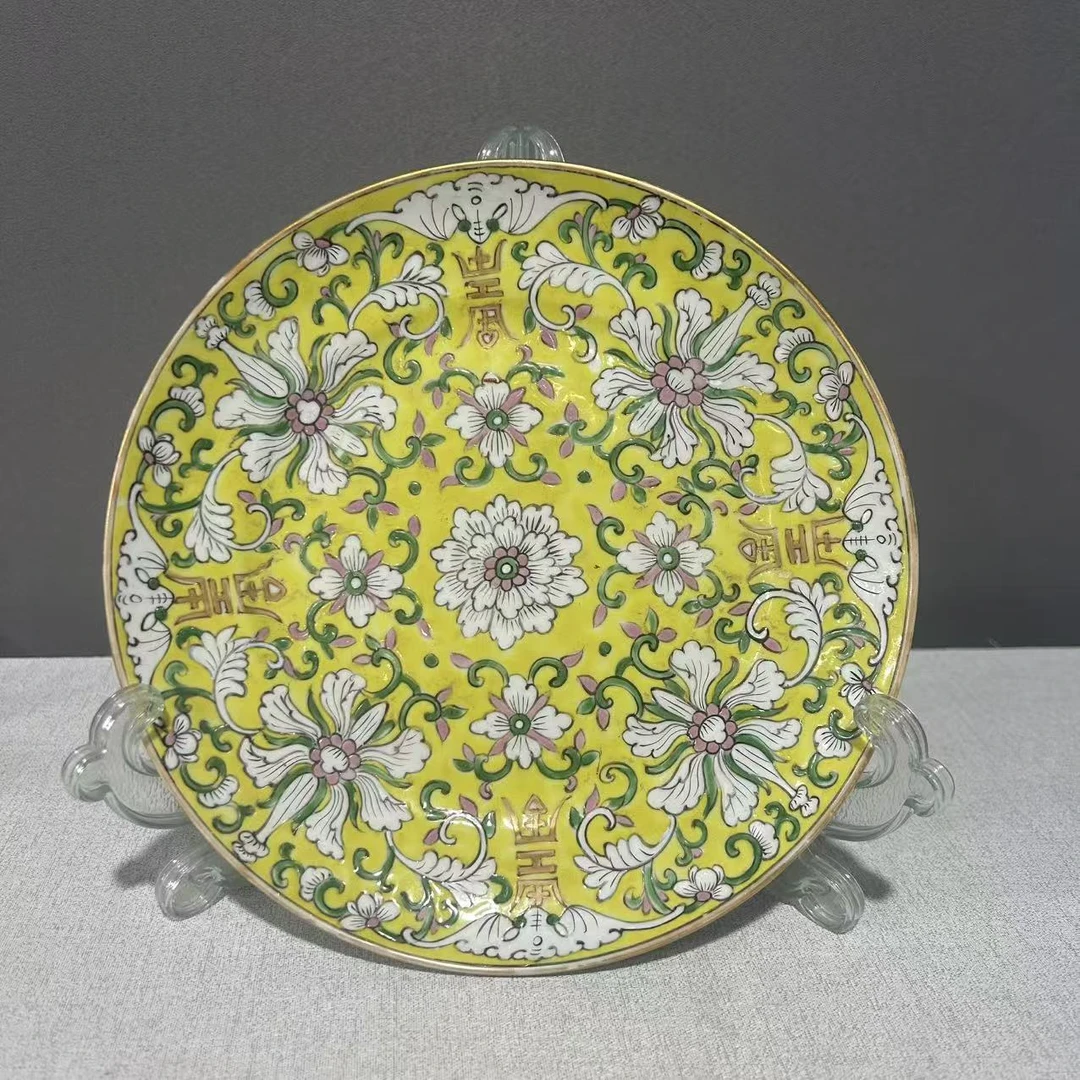 A0910295 清晚期 黄地宝相花福寿纹盘（直径约20 高度2.8）