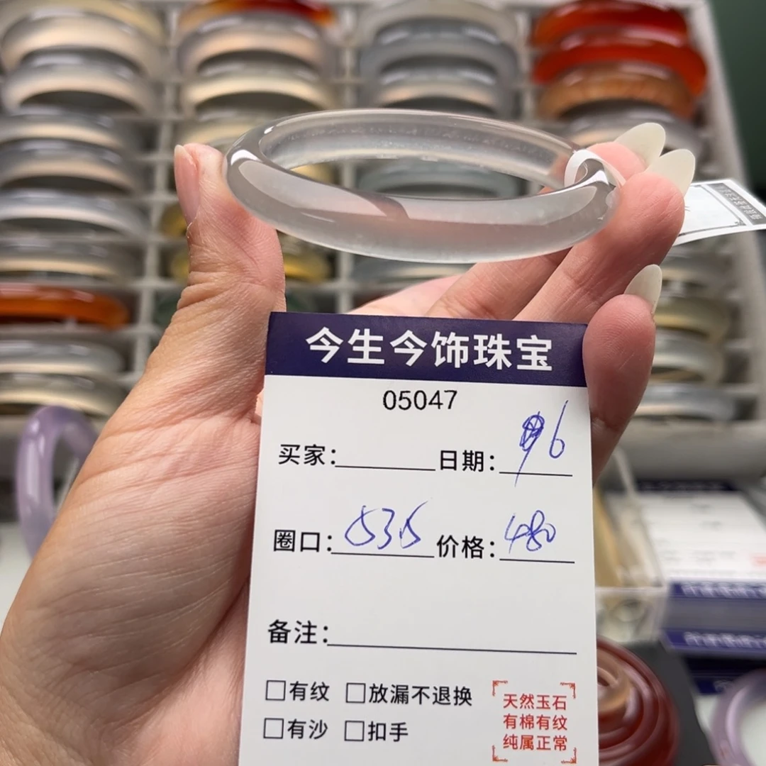 玛瑙/玉髓未镶嵌手镯5047
