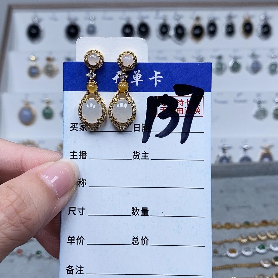 未镶嵌戒指翡翠耳钉