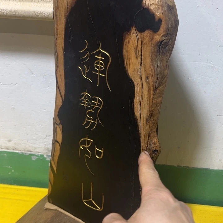 木中古工艺品摆件